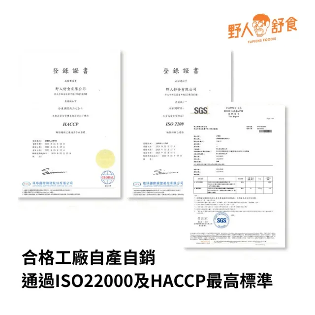 【野人舒食】舒肥雞胸180g│多口味任選│每組10包入(國產雞胸肉新鮮製作 退冰即食超方便)