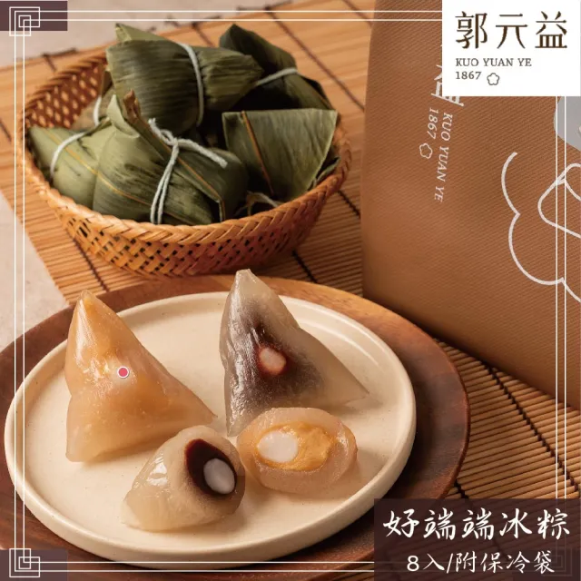 【2026】粽子推薦ptt》10款高評價人氣品牌排行榜 | BALIMAN情報局