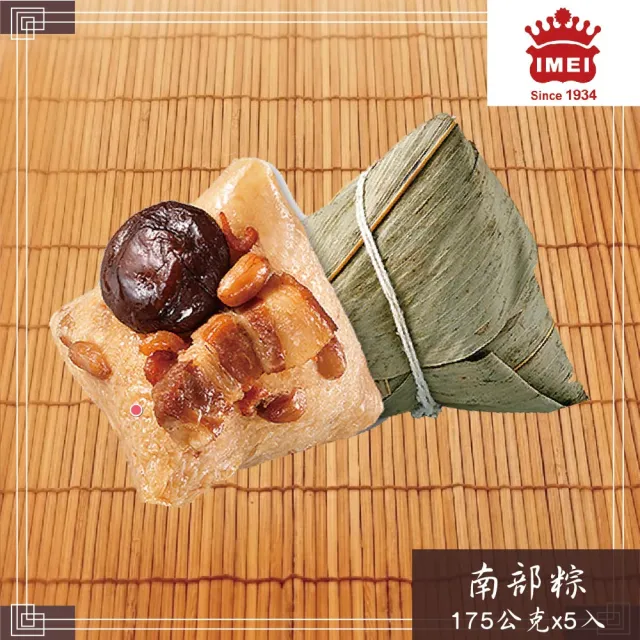 【義美】南部粽_同筆訂單需指定同一區間到貨(175g*5入 端午節 任選)
