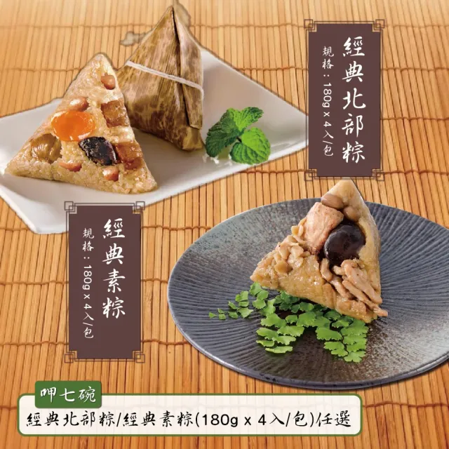 【2026】粽子推薦ptt》10款高評價人氣品牌排行榜 | BALIMAN情報局