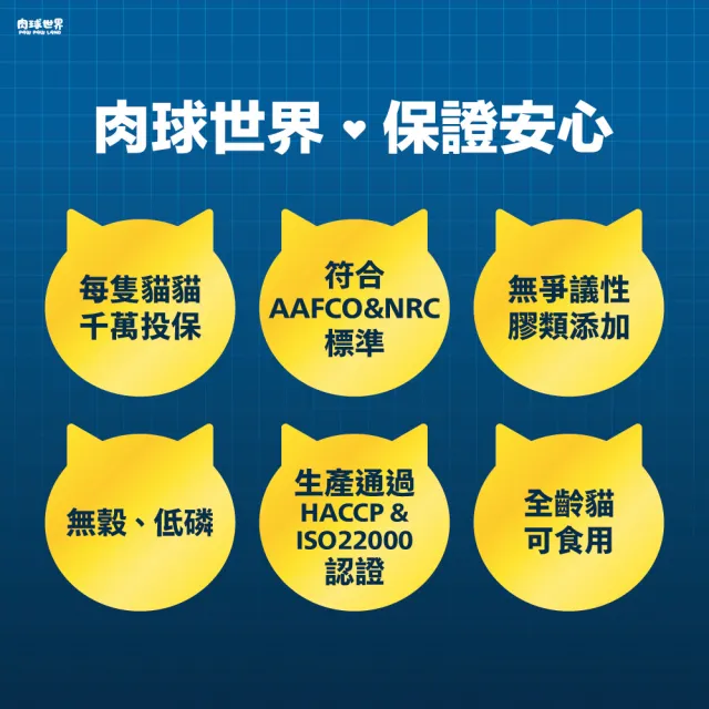 【PAW PAW LAND 肉球世界】南極磷蝦大肉包美毛包45gx6入(貓咪主食餐包 膠原蛋白 牛磺酸 離胺酸)