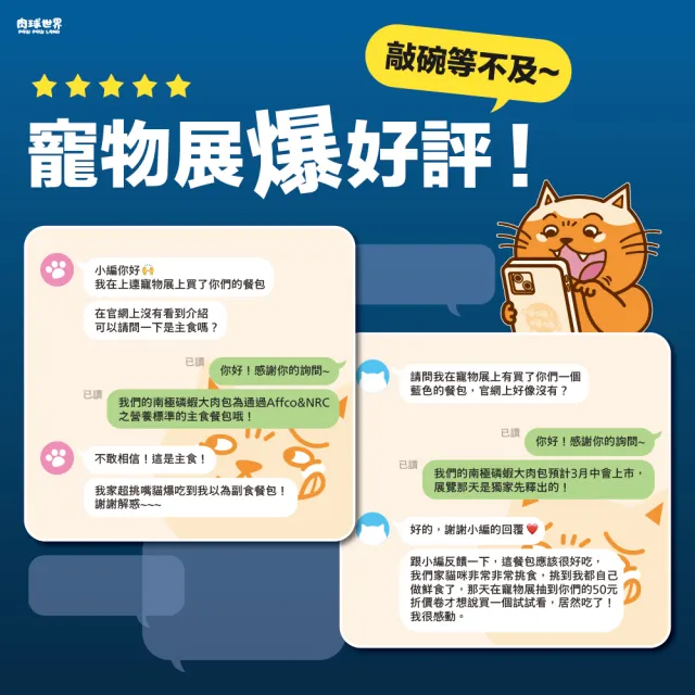 【PAW PAW LAND 肉球世界】南極磷蝦重磅大肉包美毛包185gx6入(主食餐包 益生元 膠原蛋白 牛磺酸  蔓越莓)