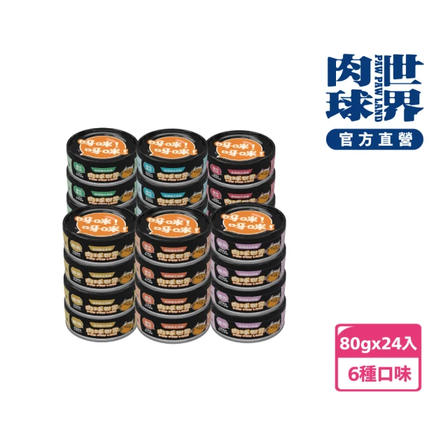 貓罐頭主食罐