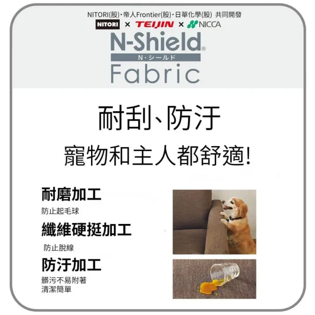【NITORI 宜得利家居】◎耐磨耐刮 防潑水貓抓布 布質3人用沙發 MS01 N-S布 AQ-LGY(防潑水 貓抓布)
