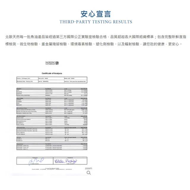 【NORDIC NATURALS 北歐天然】魚油2000膠囊 60顆/瓶(高濃度魚油 檸檬風味)
