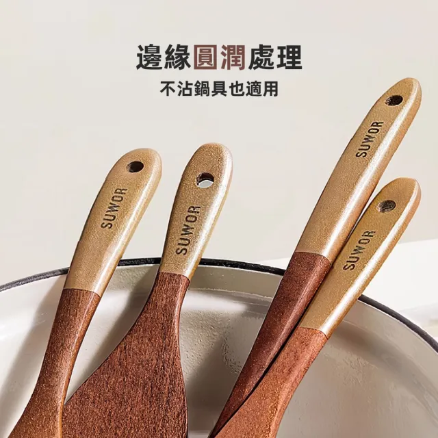 【上手家居】木製4件廚具組(木鏟/木頭鍋鏟/不沾鍋鍋鏟/鍋鏟)