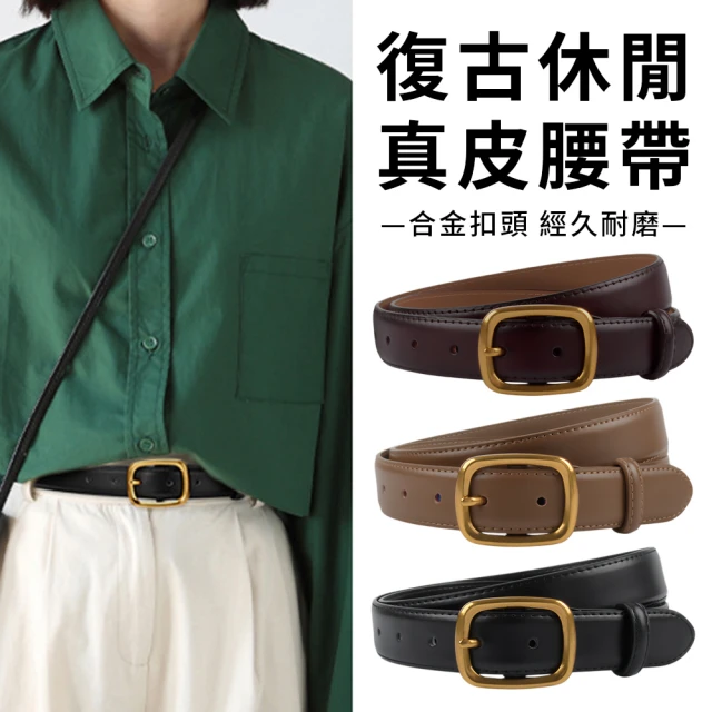 女皮帶