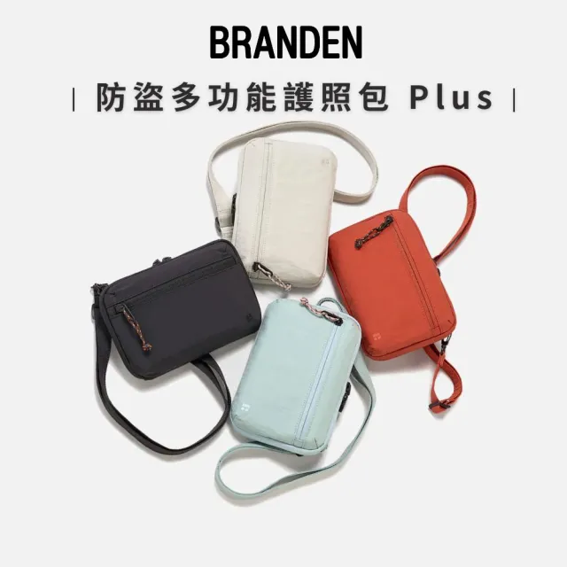 【Branden】韓國官方授權｜防盜多功能護照包Plus(防盜拉鍊、RFID防盜薄膜、防割耐刮布料)