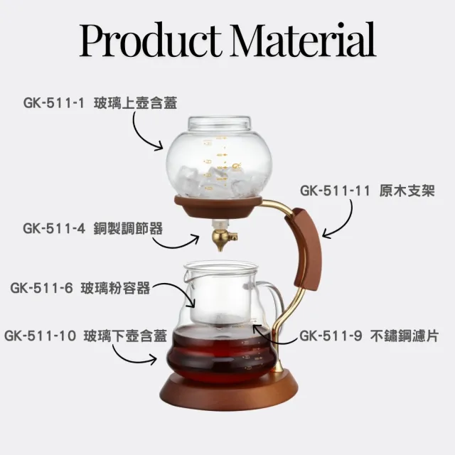 【Glass King】GK-511 金色年代冰滴咖啡組 可調節水閥 耐熱咖啡壺 咖啡分享壺 咖啡器具組合