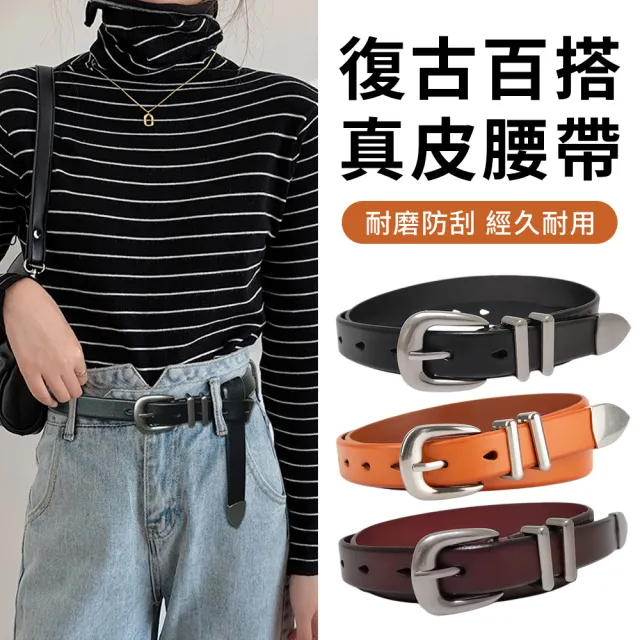 【YIGNW】復古百搭真皮腰帶 牛皮腰帶 細款百搭 復古金扣 女用腰帶 百搭皮帶 牛仔褲鬆緊皮帶 腰飾