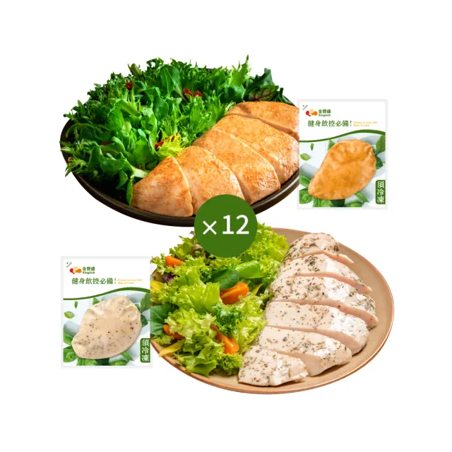 【2026】舒肥雞胸肉推薦ptt》10款高評價人氣品牌排行榜 | BALIMAN情報局