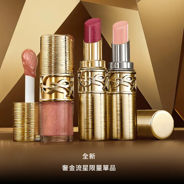 【YSL】官方直營 限量天之驕子禮盒(新品上市/送禮首選/情人節禮物/交換禮物)