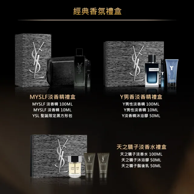 【YSL】官方直營 聖誕限量彩妝禮盒(送禮首選)