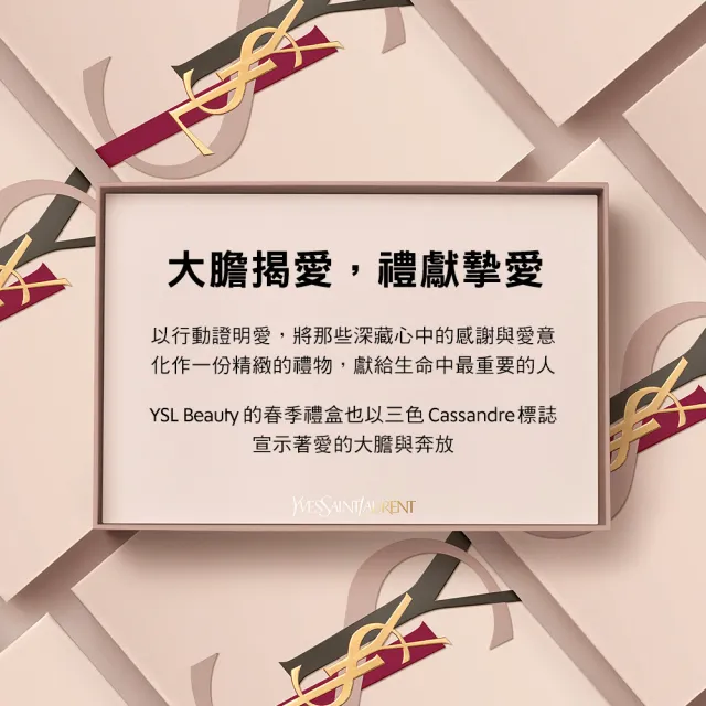 【YSL】官方直營 限量情挑誘光唇膏禮盒(大膽揭愛系列/送禮首選)