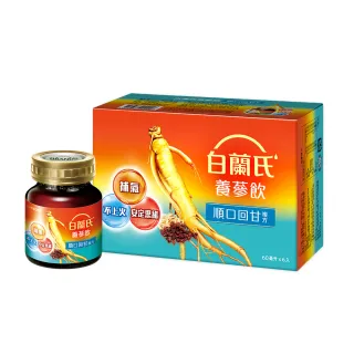 【白蘭氏】養蔘飲 順口回甘 60ml*6入*1盒 共6入 (順口回甘 植物性複方 補氣不上火)