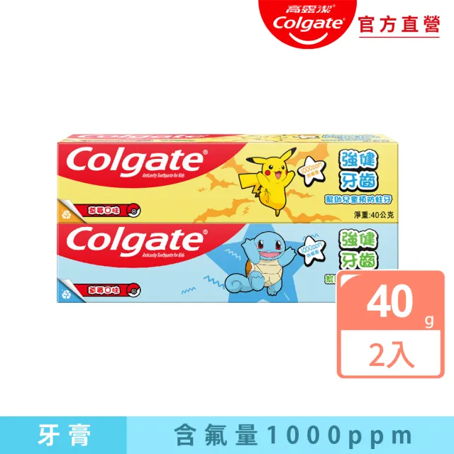 【2026】兒童牙膏推薦｜10款高評價人氣品牌排行榜 | BALIMAN情報局