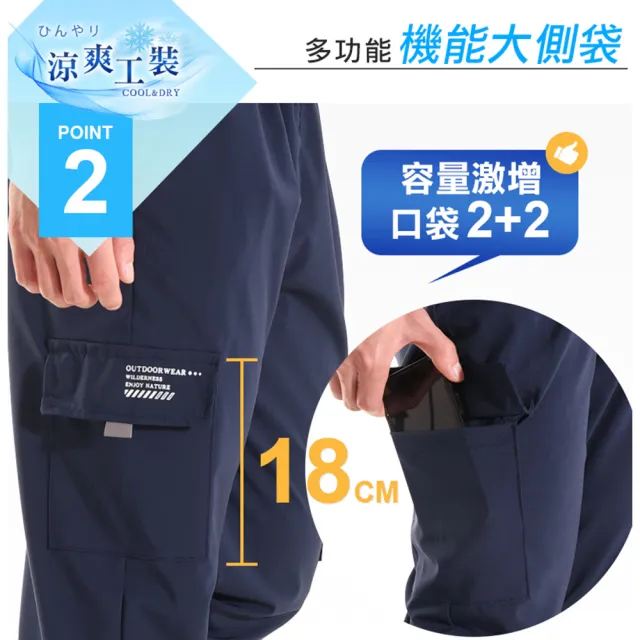 【JU SHOP】買一送一!速乾極薄 男女涼爽工裝褲(防曬 防潑水 速乾 運動褲 顯瘦 休閒褲 涼感工作褲 涼感褲)