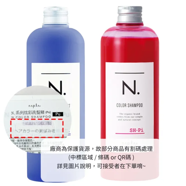 【NAPLA】娜普菈 N.系列 炫彩 藍紫/銀灰 護髮乳300g - 任選 (公司貨)