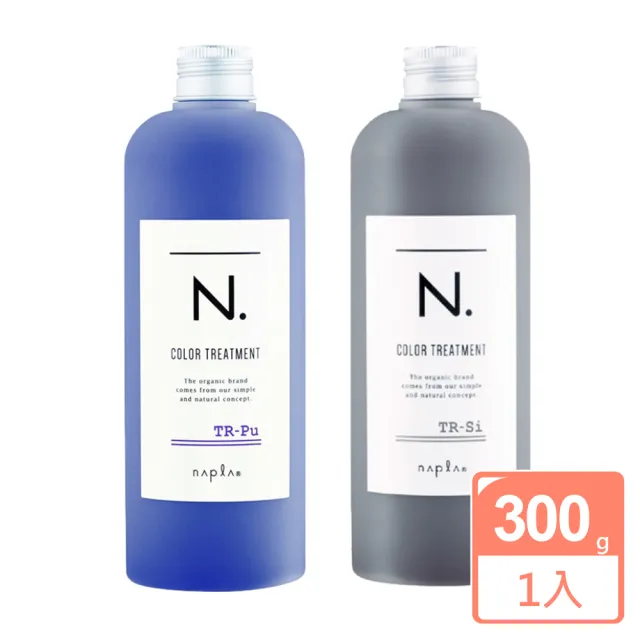 【NAPLA】娜普菈 N.系列 炫彩 藍紫/銀灰 護髮乳300g - 任選 (公司貨)