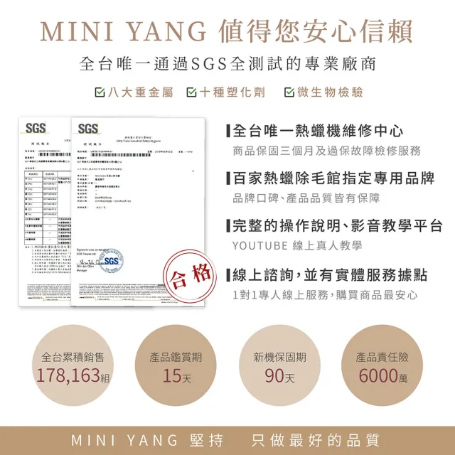 【MINI YANG】熱蠟除毛 沙龍級保養四入組 50ml迷你組(除毛前後保養+除毛舒緩+玻尿酸去角質)