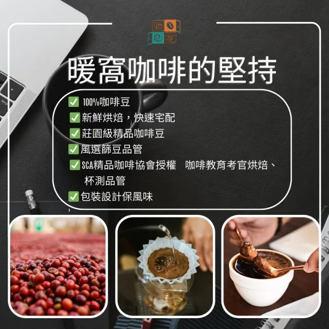 【Cozyhouse 暖窩】中焙 夏威夷 KONA 可娜 ALOHA STAR蜜處理咖啡豆 1/4磅 (114g/包 蘋果肉桂 杏仁)