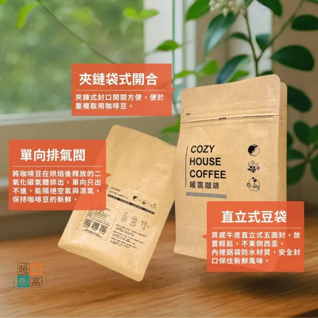 【Cozyhouse 暖窩】中焙 夏威夷 KONA 可娜 ALOHA STAR蜜處理咖啡豆 1/4磅 (114g/包 蘋果肉桂 杏仁)