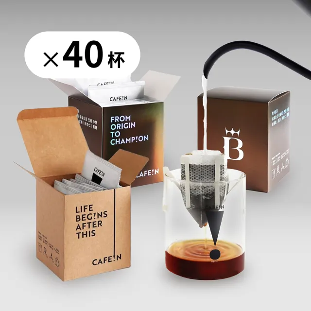 【CAFE!N 硬咖啡】中焙/中淺焙 世界冠軍*2盒+莊園配方濾掛*2盒(10g/10包/盒;共 4 盒)