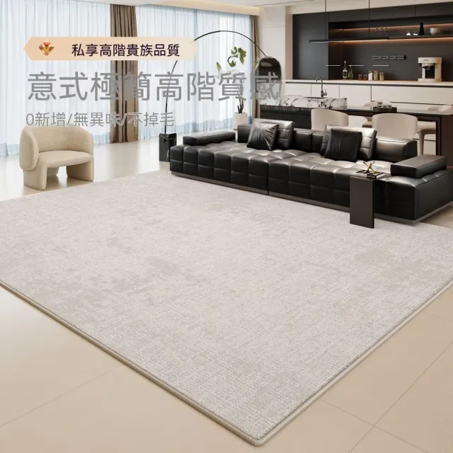【2026】客廳地毯推薦｜10款高評價人氣品牌排行榜 | BALIMAN情報局