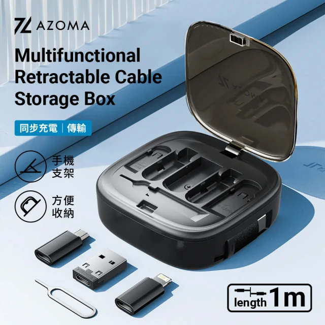電源線收納