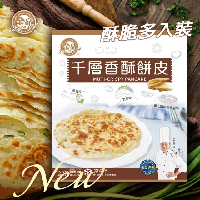 【2026】蛋餅推薦｜10款高評價人氣品牌排行榜 | BALIMAN情報局
