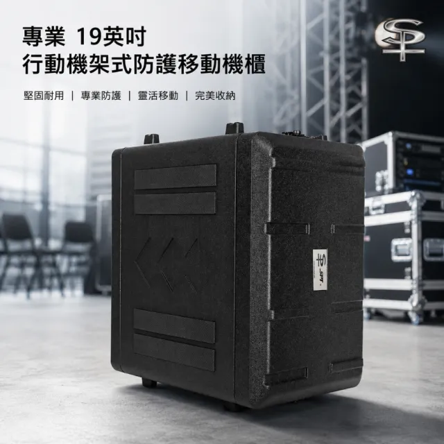 【BOK】SPT 4U 19吋機架式防護行動機櫃