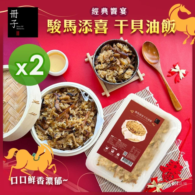 油飯