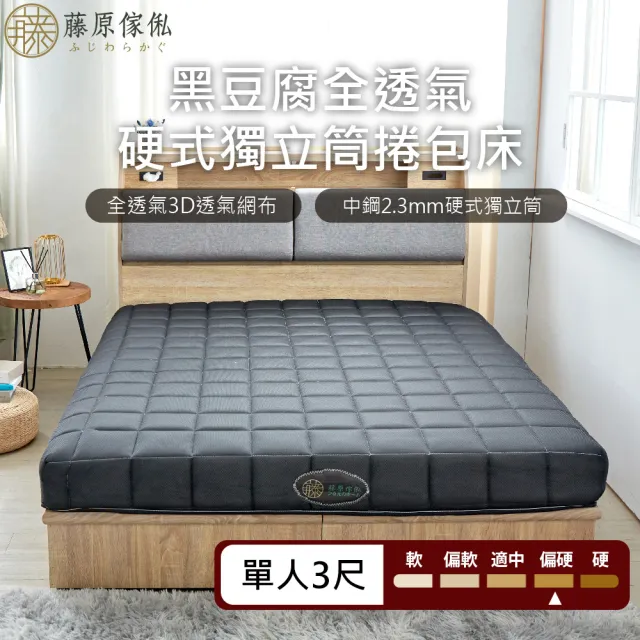 【2026】透氣墊推薦10款高評價人氣品牌排行榜 | BALIMAN情報局