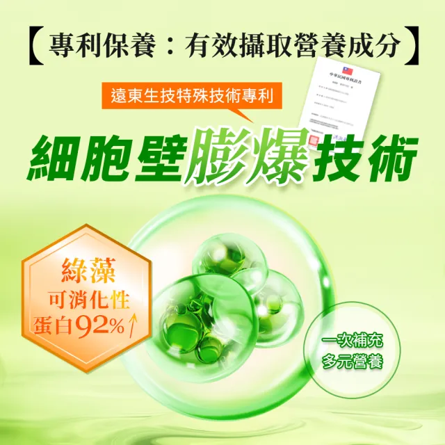 【遠東生技】特級綠藻家庭號 順暢調理組x2入(500mg/1080錠)