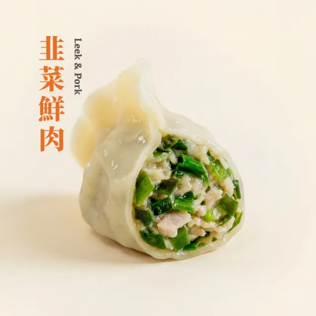 【阿琴水餃】熱賣經典-純手工鮮豬肉餃子3包 約105顆(口味任選 眷村風味 冷凍水餃 手工水餃)