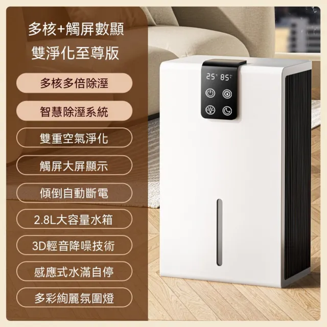 【2026】除濕機推薦ptt》10款高評價人氣品牌排行榜 | BALIMAN情報局