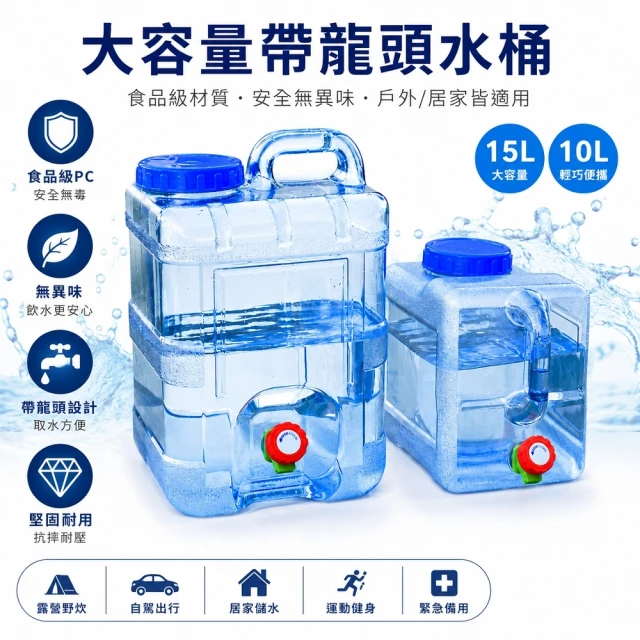 取水桶