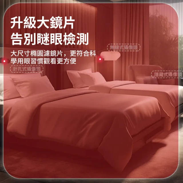 【QLZHS】酒店防偷拍偵測器 震動防狼警報器 防偷窺紅外線探測器 紅外線鏡頭探測器 針孔攝影機探測儀