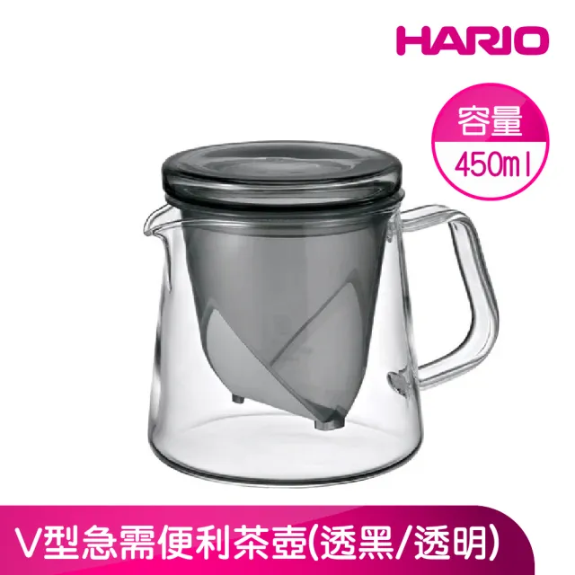 【HARIO】官方直營 V型急需便利茶壺(V 型底座濾網設計)