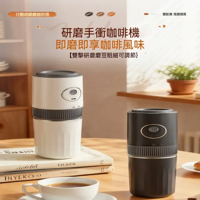 研磨手衝一體咖啡機 電動磨豆機 戶外便攜研磨設備 家用手沖萃取咖啡機