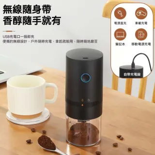 STEEL 電動咖啡磨豆機 USB充電 咖啡研磨機 陶瓷磨芯 咖啡豆研磨器 無線磨粉機 手沖咖啡