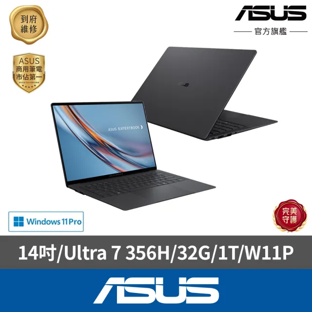 【ASUS 華碩】14吋Ultra 7 商用筆電(B9406CAA-0261B7356H/Core Ultra 7 356H/32G/1TB SSD/W11P)