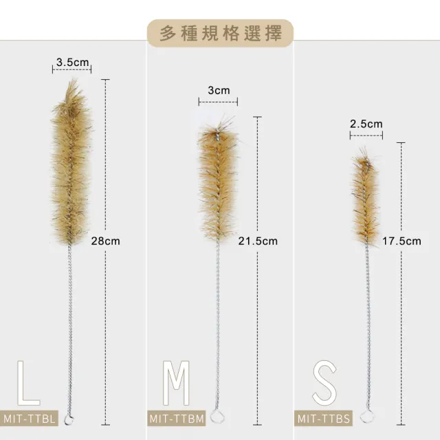清潔刷 杯刷 1組3種大小 奶嘴刷 長柄刷子 小刷子 瓶刷 洗瓶刷 豬毛刷 試管刷 618-TTBS/M/L