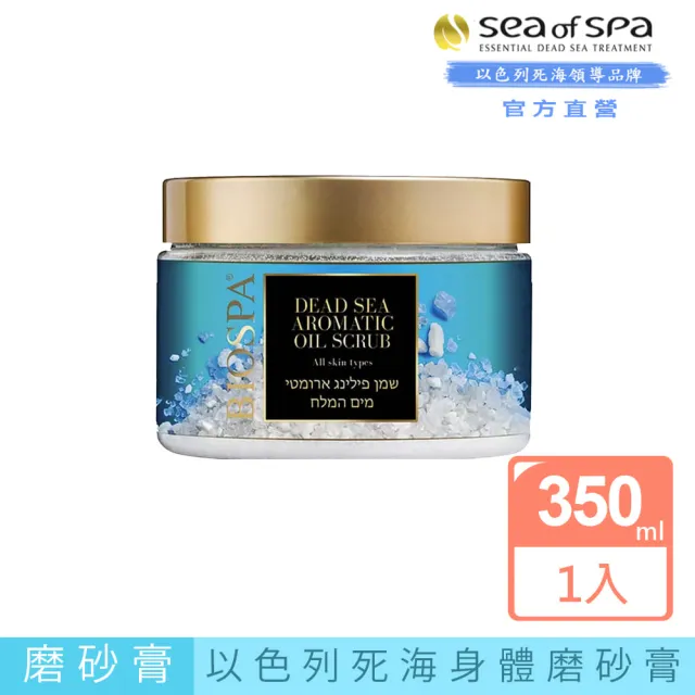 【2026】磨砂膏推薦｜10款高評價人氣品牌排行榜 | BALIMAN情報局