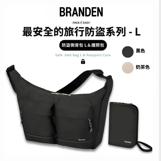 【Branden】雙11 韓國官方授權｜旅行防盜機能包L號+護照包(多功能防盜、輕便耐用)