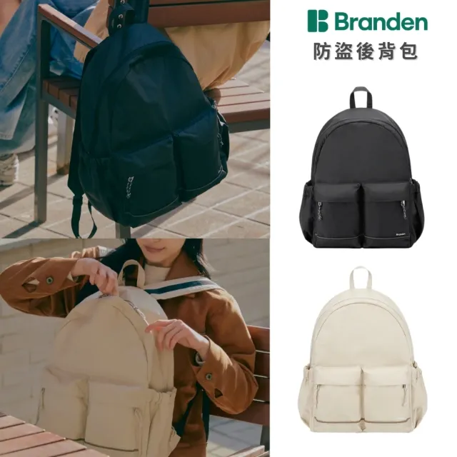 【Branden】韓國官方授權｜超輕量防盜旅行後背包(大容量 登機 多功能 收納)