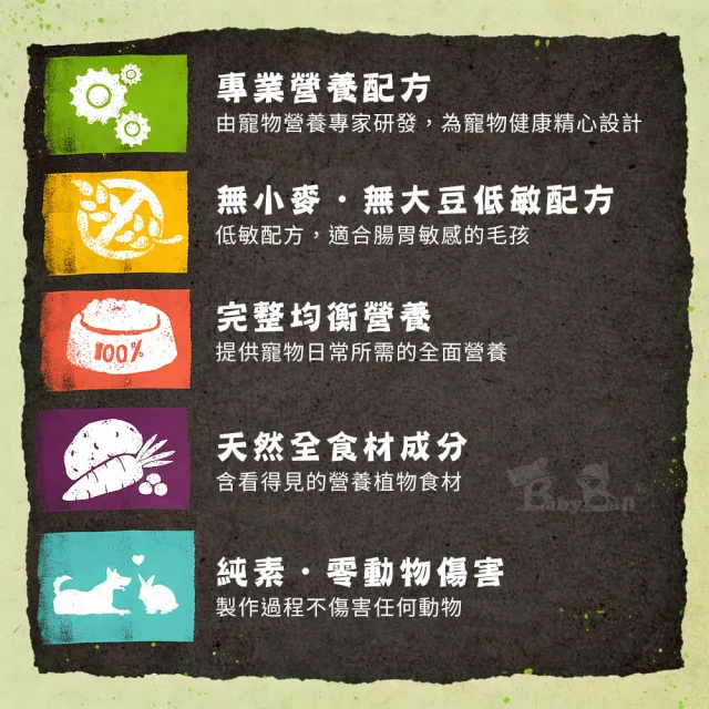 【Benevo 倍樂福】英國素食認證 犬貓主食罐頭 354G*2罐(素食狗罐 素食貓罐 純素 班尼佛)