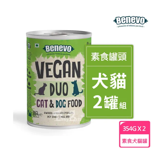 【Benevo 倍樂福】英國素食認證 犬貓主食罐頭 354G*2罐(素食狗罐 素食貓罐 純素 班尼佛)
