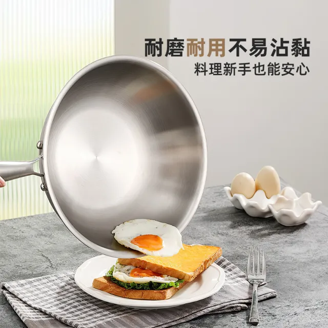 【上手家居】304不鏽鋼炒鍋(炒鍋/不鏽鋼鍋/白鐵炒鍋/中華炒鍋)
