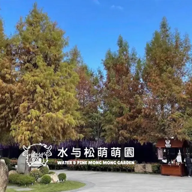 南投水与松萌萌園|幼兒票★萌寵動物大集合親子出遊首選(含在地小禮物兌換券)